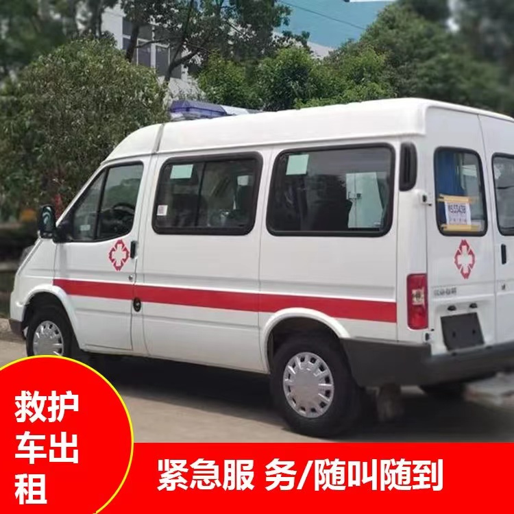 阿荣重症监护救护车出租护送